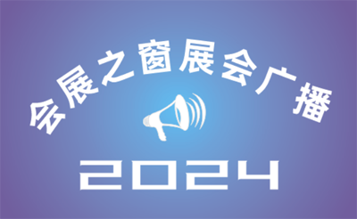 2024йݣʻﴦ豸չ