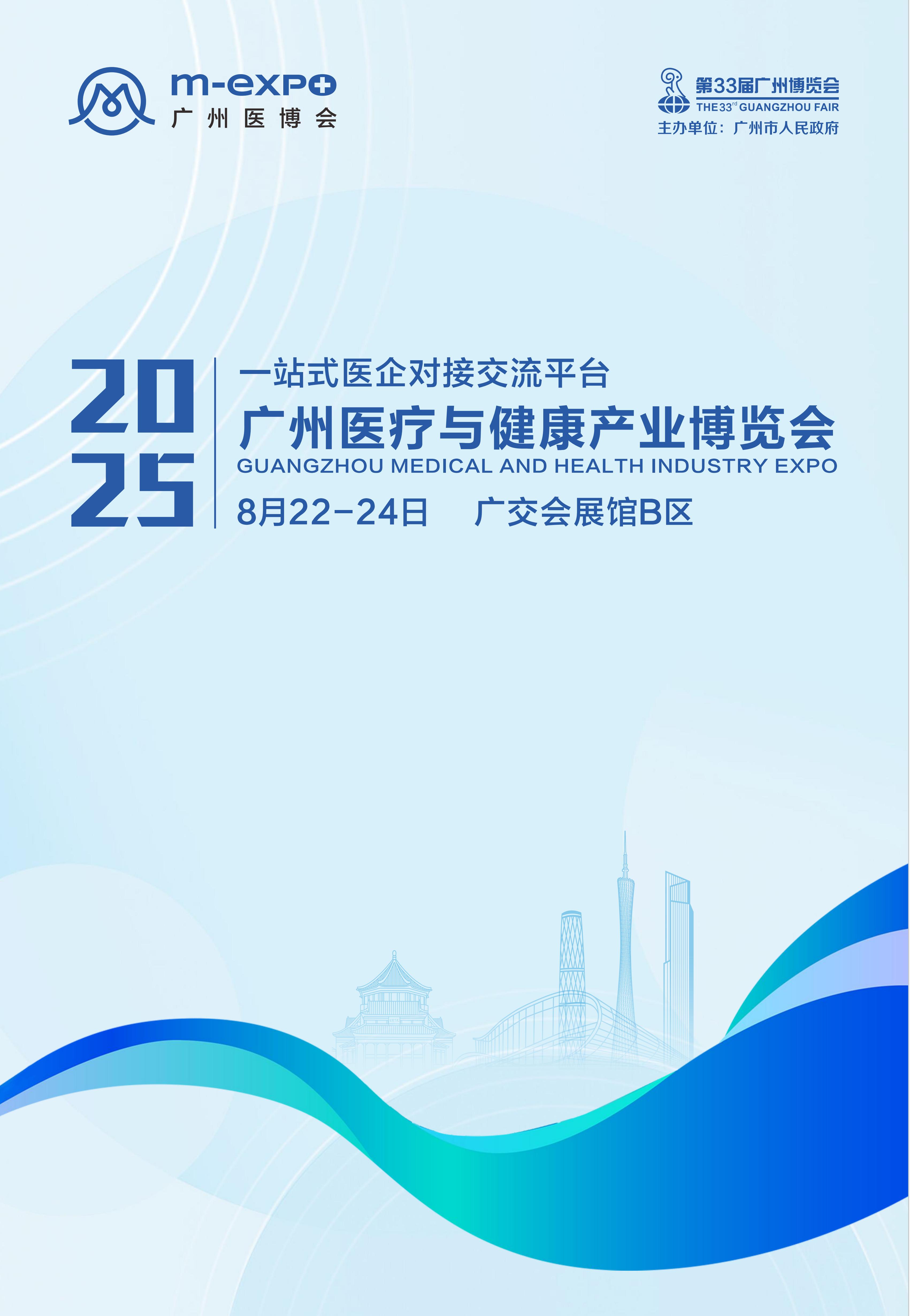 2025ҽ뽡ҵ