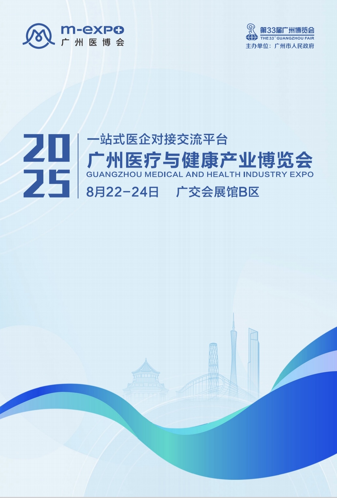 2025ҽ뽡ҵ