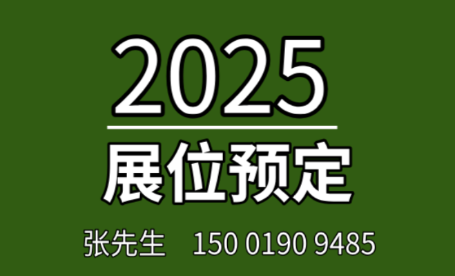 2025ݹǻ۾Ƶչ