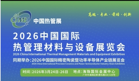 2026йȹ豸չ йʾմ߹ʰ뵼ҵչ